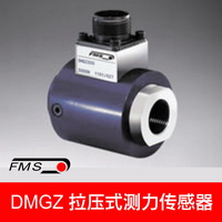 DMGZ傳感器,DMGZ測力傳感器【瑞士FMS★代理】